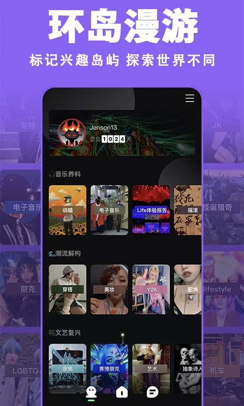 最新版本岛_免费下载岛v2.0.8